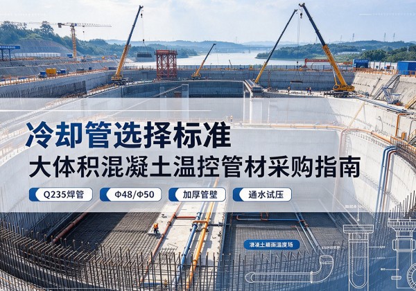 永嘉冷却管选择标准